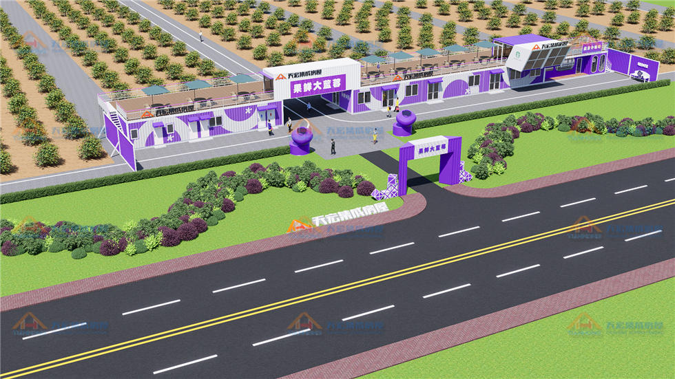 生态种植采摘园集装箱接待中心景区集装箱建